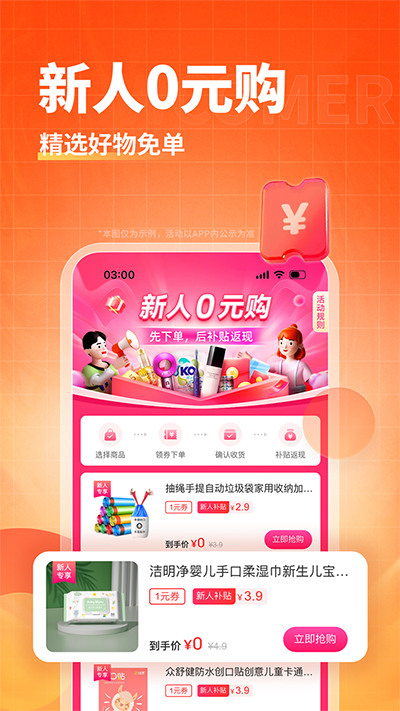 淘无忧app