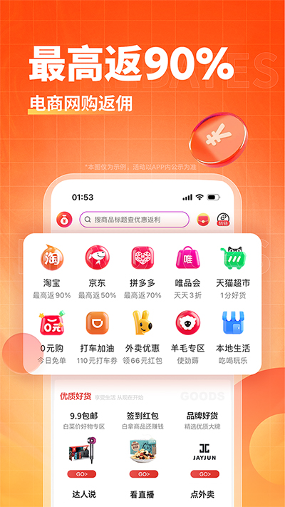 淘无忧app