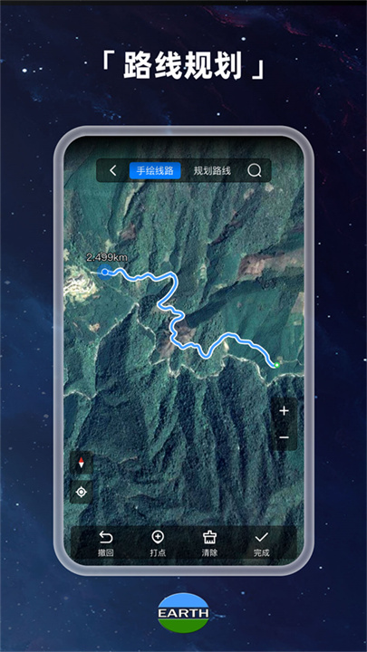 Earth地球卫星地图世界街景