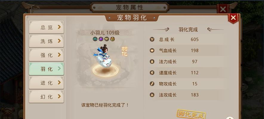 问道点化宝宝的正确方法是什么？点化需要注意什么？