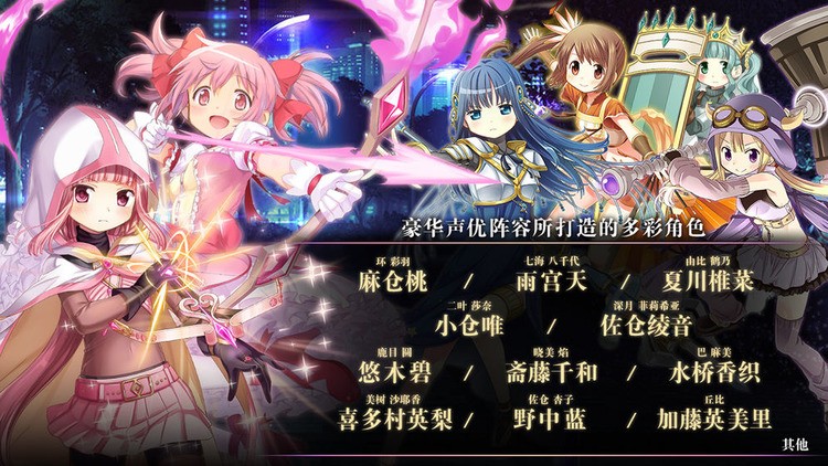魔法少女小圆外传手游最新下载2025