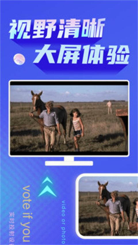 极光投屏助手