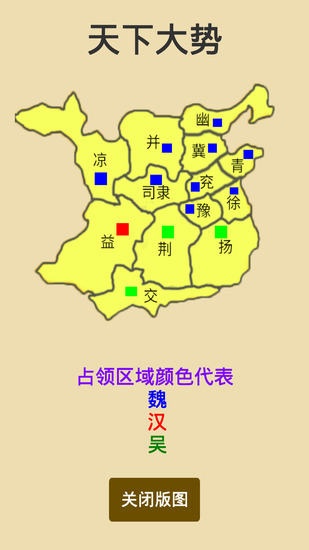 汉末征途最新下载