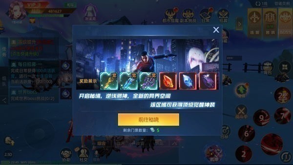 异能都市2025版