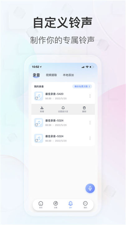 趣铃app