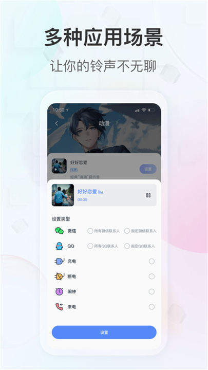 趣铃app