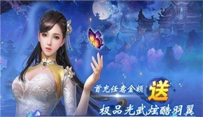 仙域天下手游2025最新版本安卓版