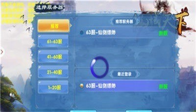 仙域天下手游2025最新版本安卓版