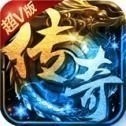 王城争霸传奇下载安卓版