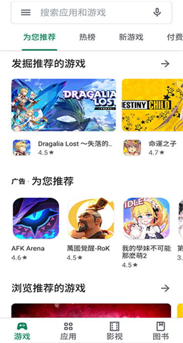 谷歌应用市场app