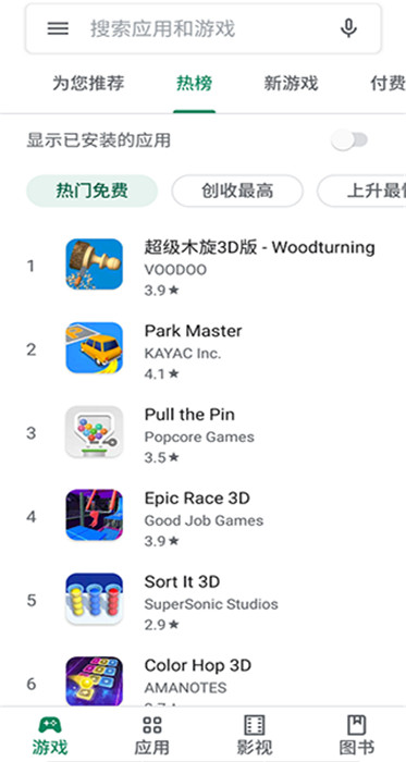 谷歌应用市场app