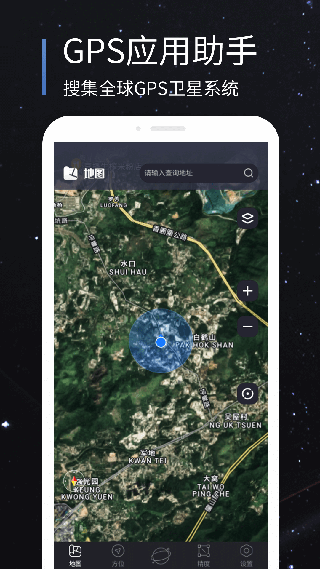 联星北斗助手