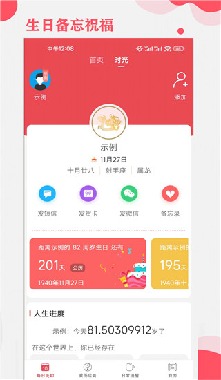 365小时光
