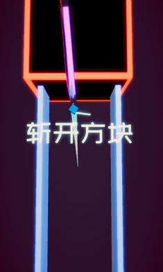 方块之刃手游下载app