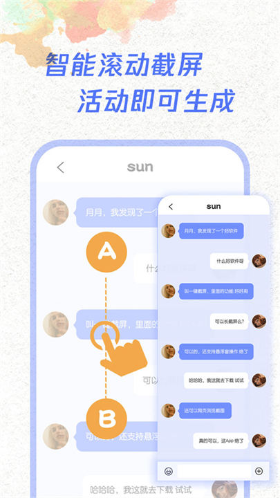 一键截屏软件