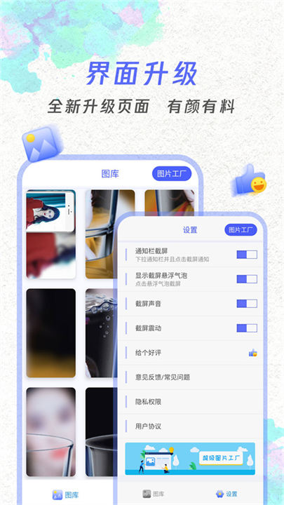 一键截屏软件