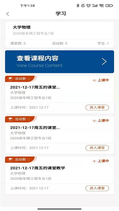 智慧职教icve软件