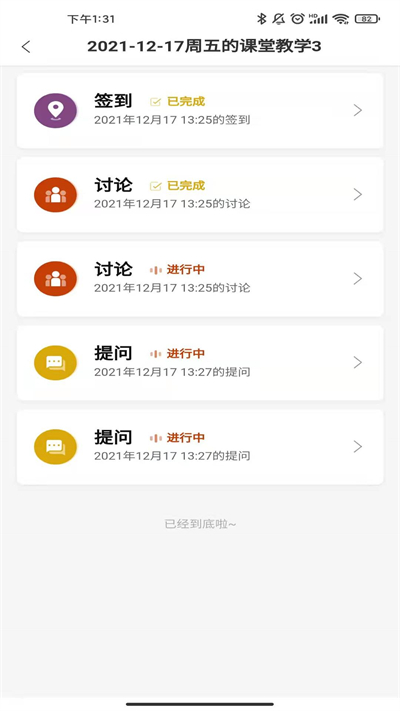 智慧职教icve软件