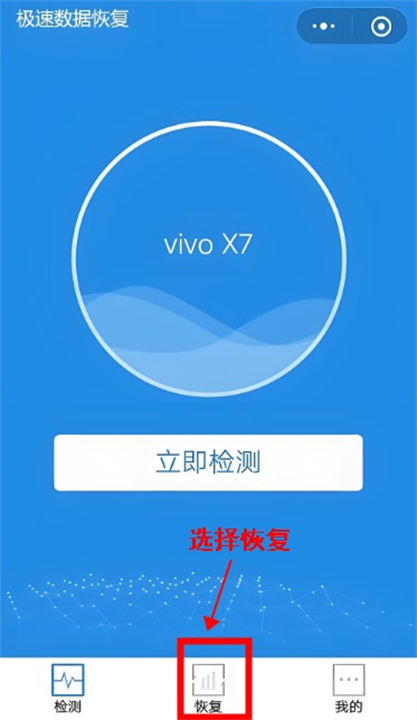 极速数据修复软件