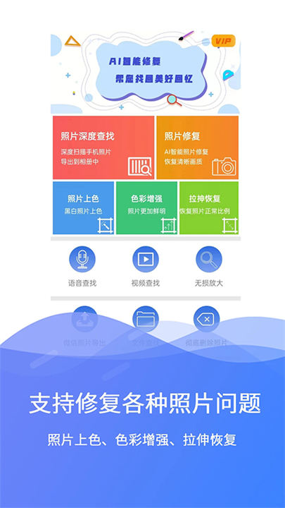 极速数据修复软件