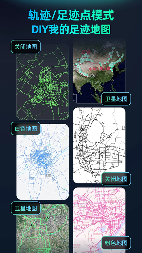 灵敢足迹app