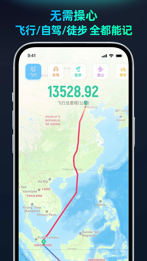 灵敢足迹app
