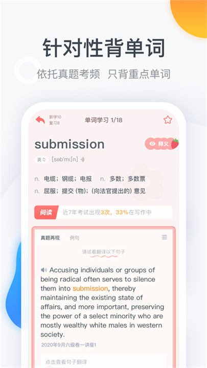 粉笔四六级下载