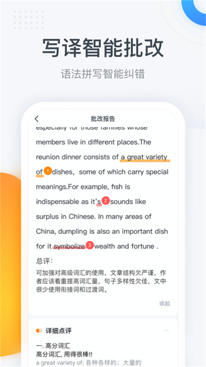 粉笔四六级下载