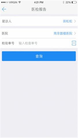 健康南京2025最新安卓版