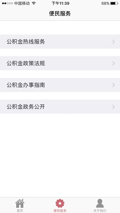 厦门公积金下载2025版
