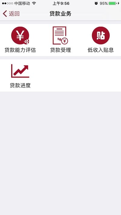 厦门公积金下载2025版