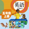 五年级上册英语app下载安卓版