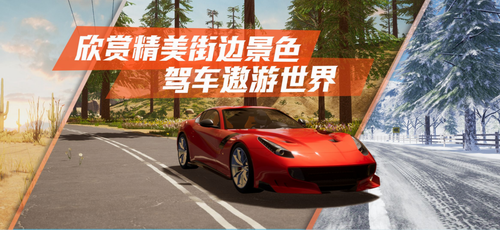 真实公路汽车22022最新版本下载