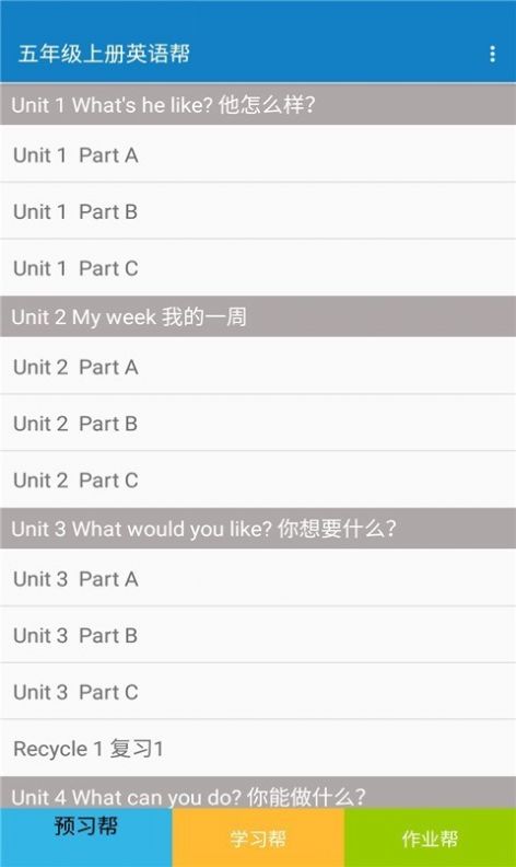 五年级上册英语帮软件app下载图片1