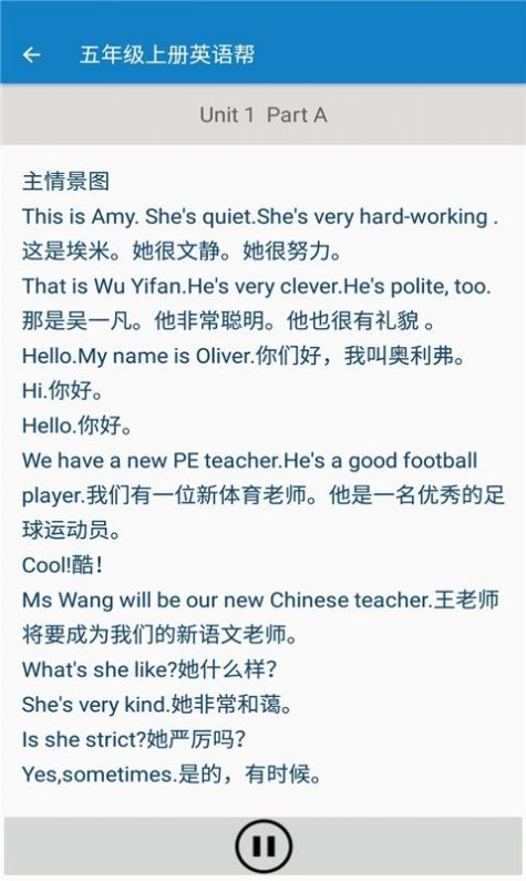 五年级上册英语帮下载最新app