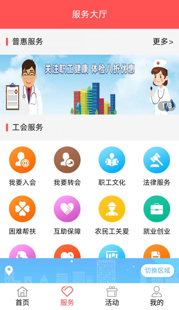 川工之家2025版本下载安装