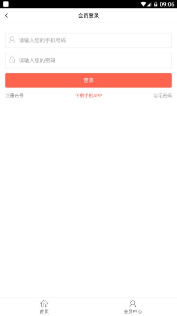 光明新零售最新版本下载