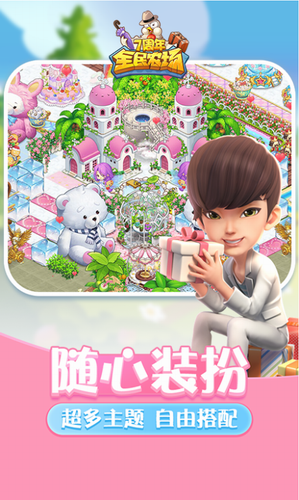 全民农场无限钻石金币app最新版