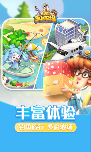 全民农场无限钻石金币app最新版