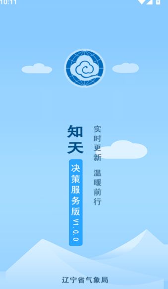 知天辽宁最新安卓2025版