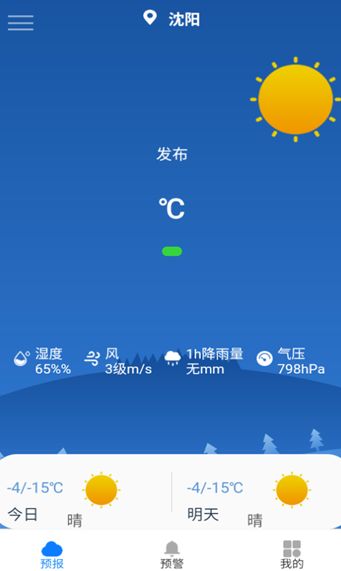 知天辽宁最新安卓2025版
