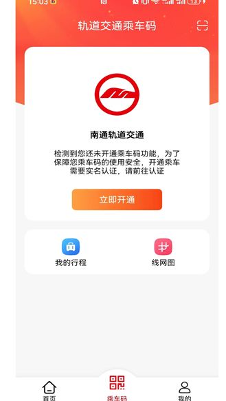 好通行2025版