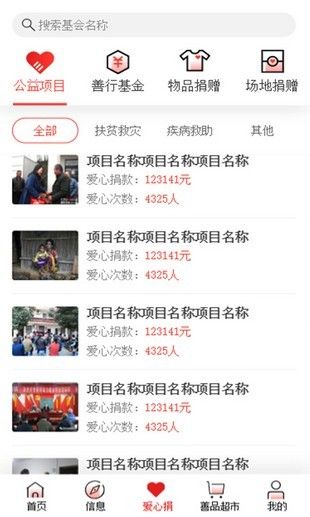贵州扶贫云安卓app下载安装