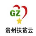 贵州扶贫云安卓app下载安装