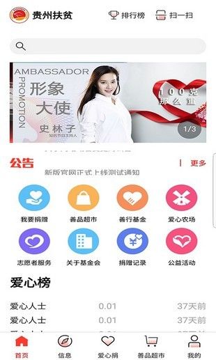 贵州扶贫云最新版下载