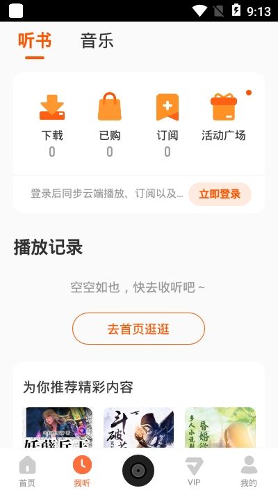 酷我畅听下载2025版
