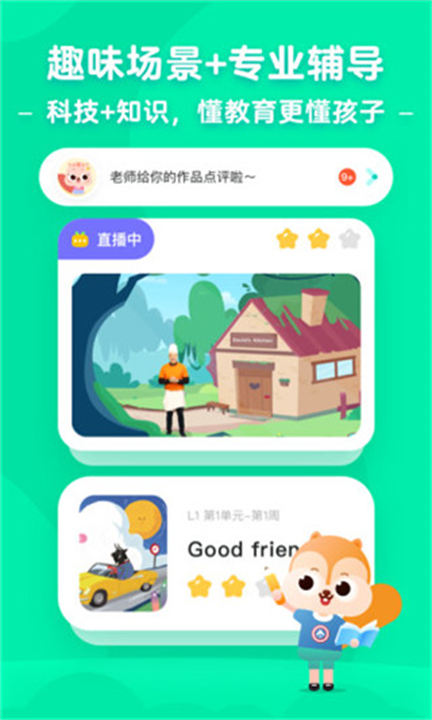 小早启蒙app