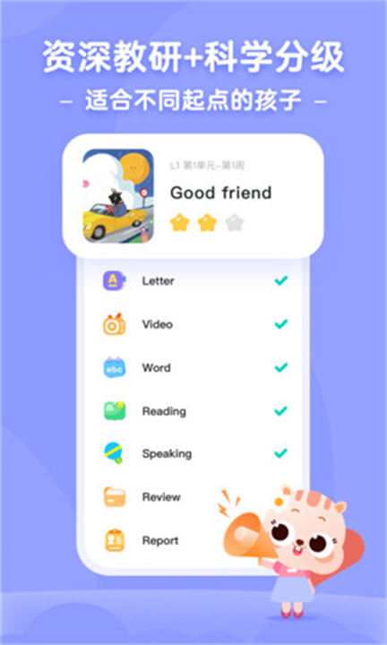 小早启蒙app