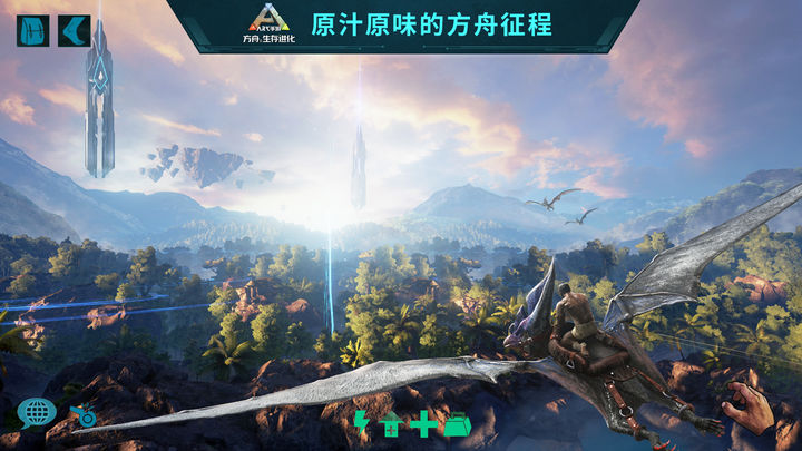 方舟生存进化中国版免费下载下载app
