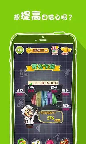 阿达脑训练1.5.0安卓版下载2025版